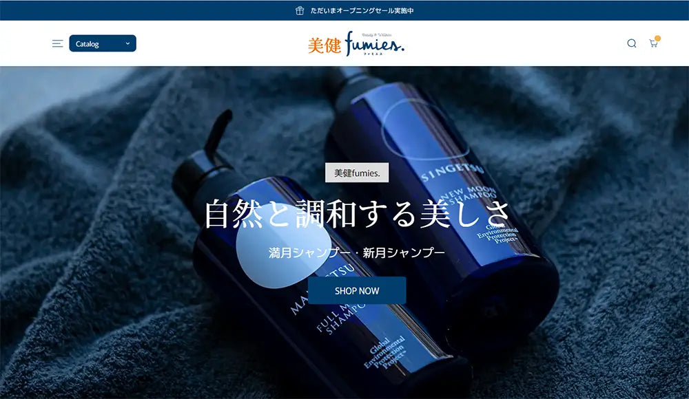 美健fumies.オンラインストアOPEN!